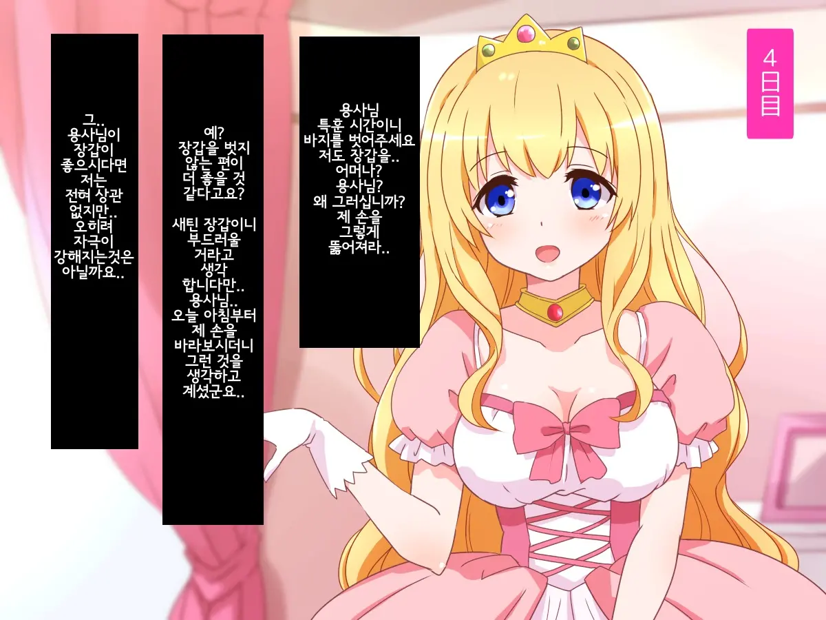 Seijun Ohimesama No Ama Ama Soro Kaizen Tokkun